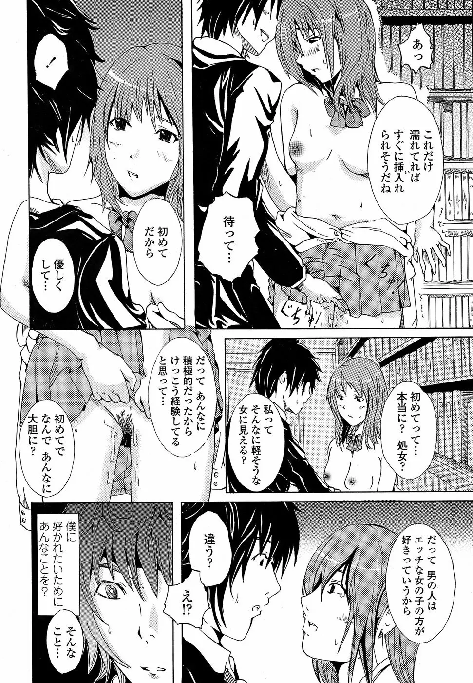 COMICペンギンクラブ 山賊版 2008年05月号 Page.208