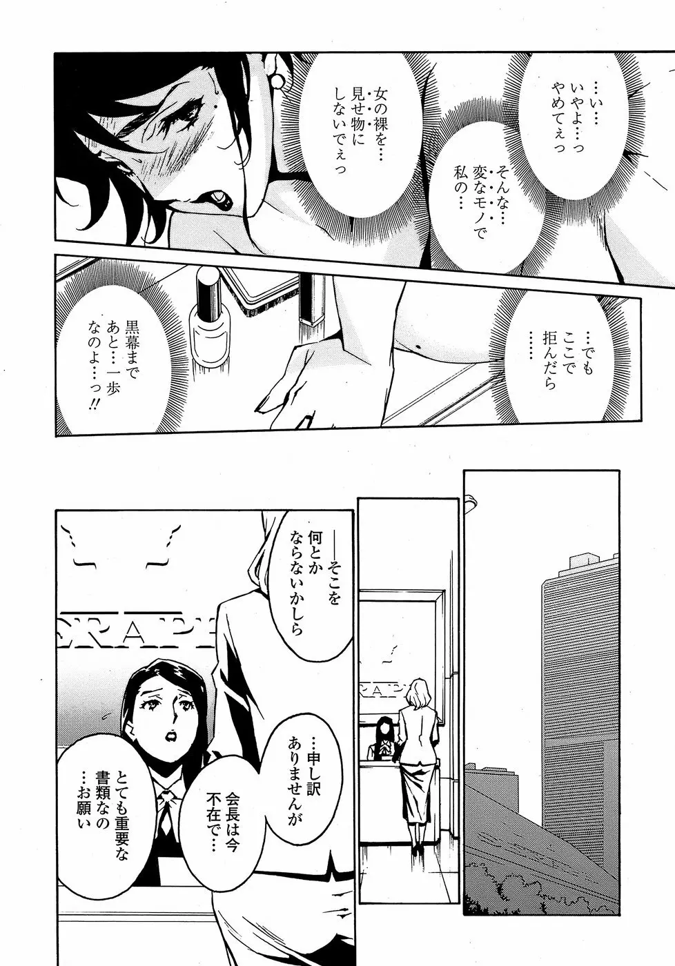 COMICペンギンクラブ 山賊版 2008年05月号 Page.218