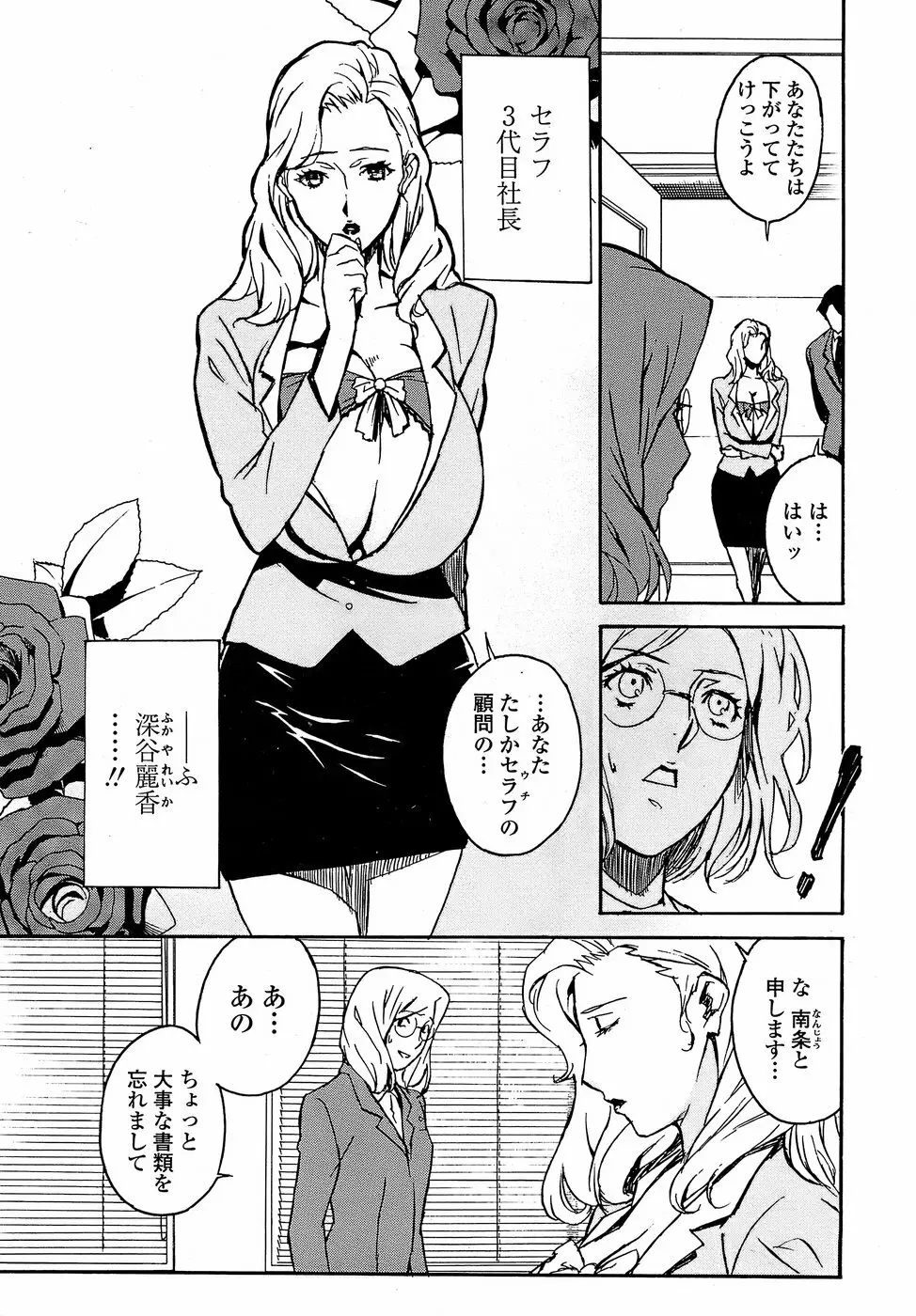 COMICペンギンクラブ 山賊版 2008年05月号 Page.221