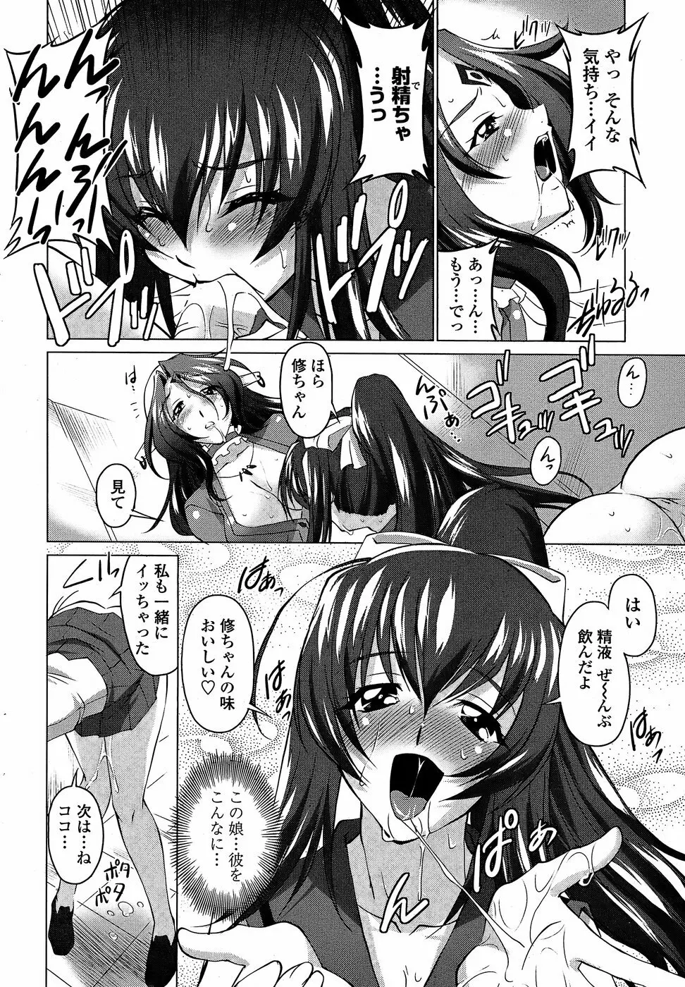 COMICペンギンクラブ 山賊版 2008年05月号 Page.46