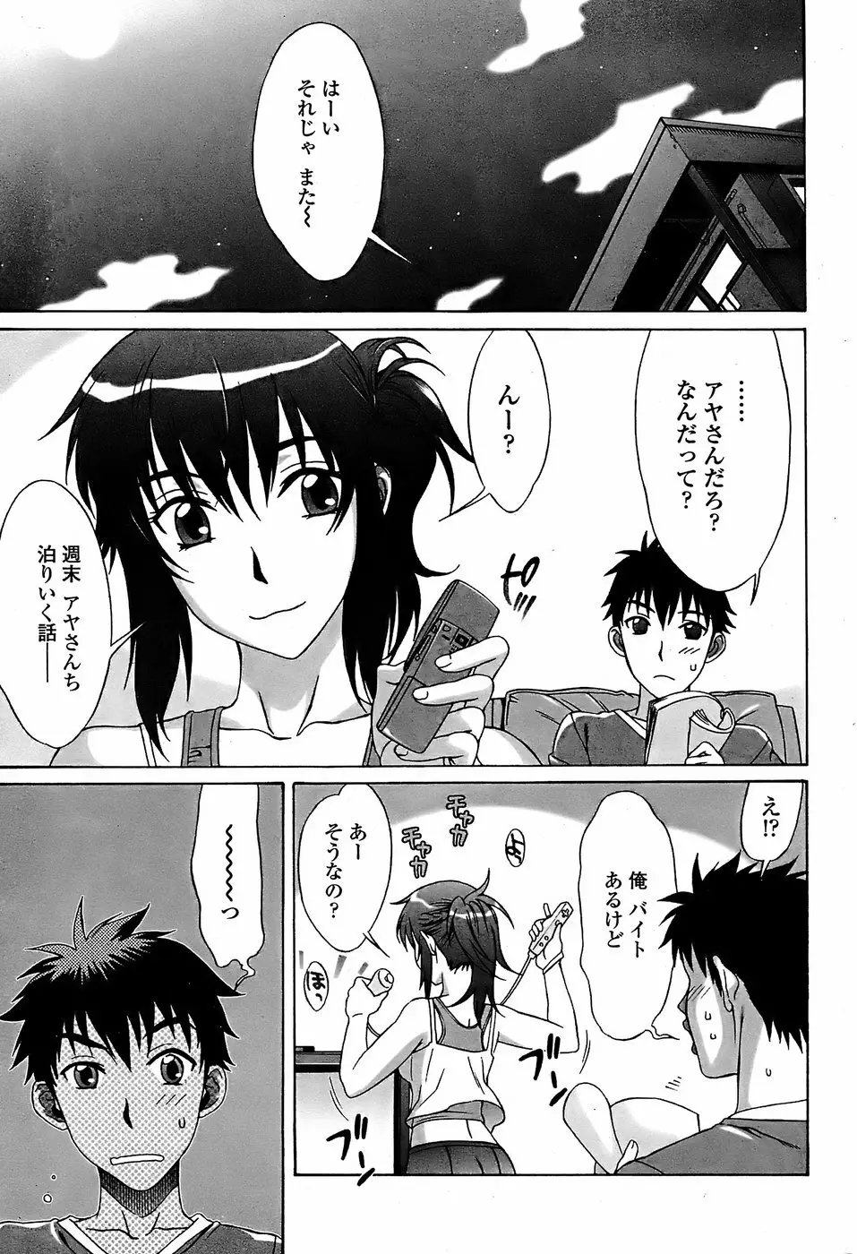 COMICペンギンクラブ 山賊版 2008年05月号 Page.55