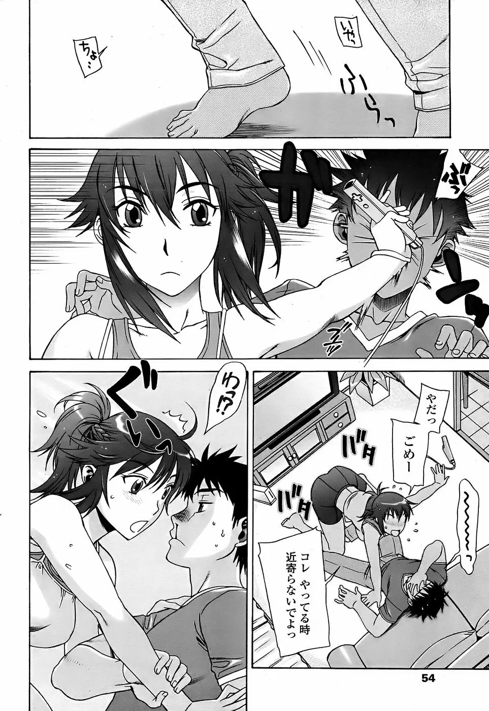 COMICペンギンクラブ 山賊版 2008年05月号 Page.56