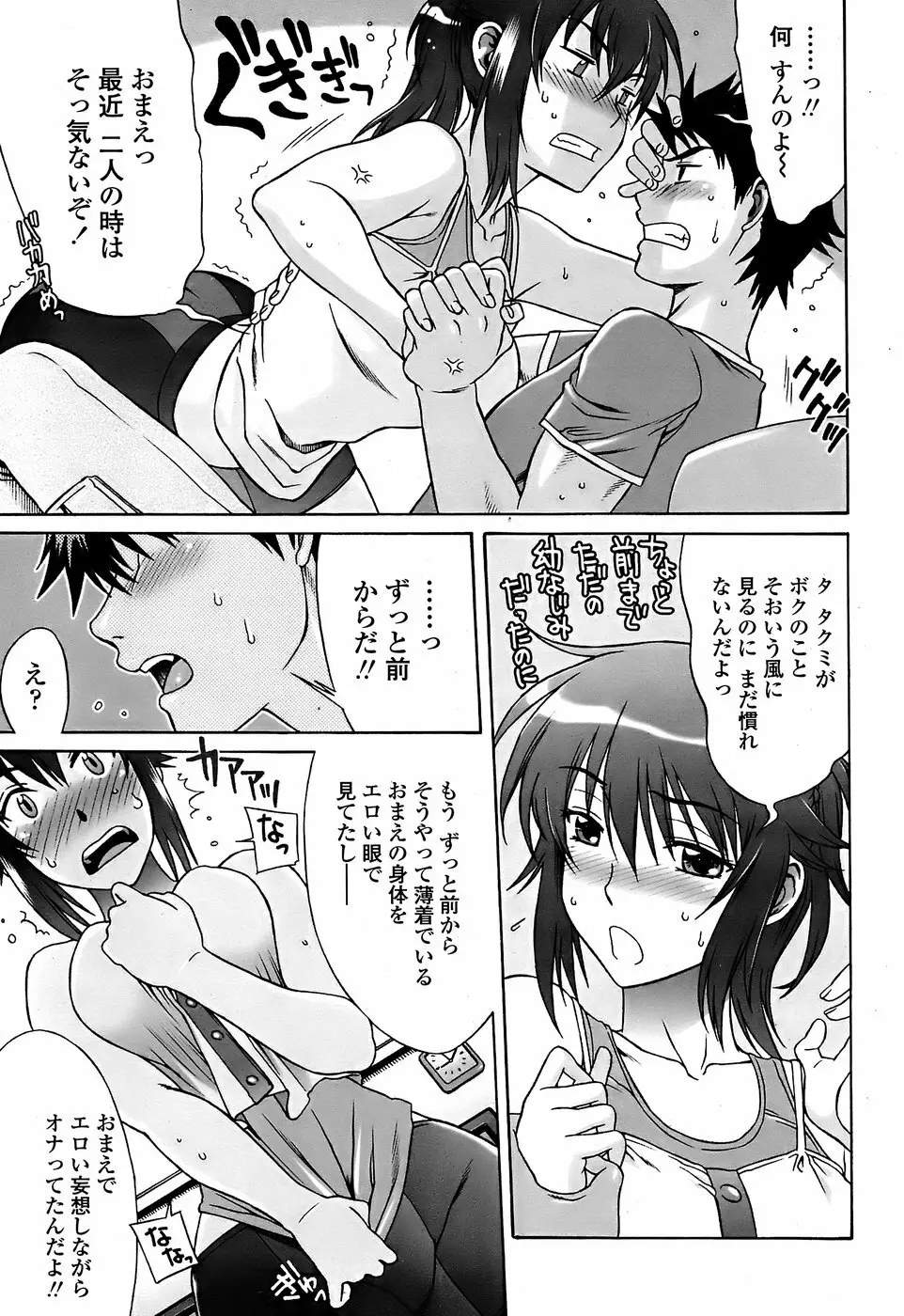 COMICペンギンクラブ 山賊版 2008年05月号 Page.57