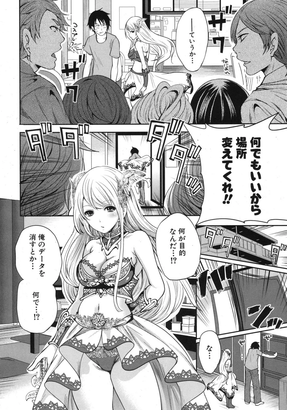 改進のエレアノーラ 第1-3話 Page.10