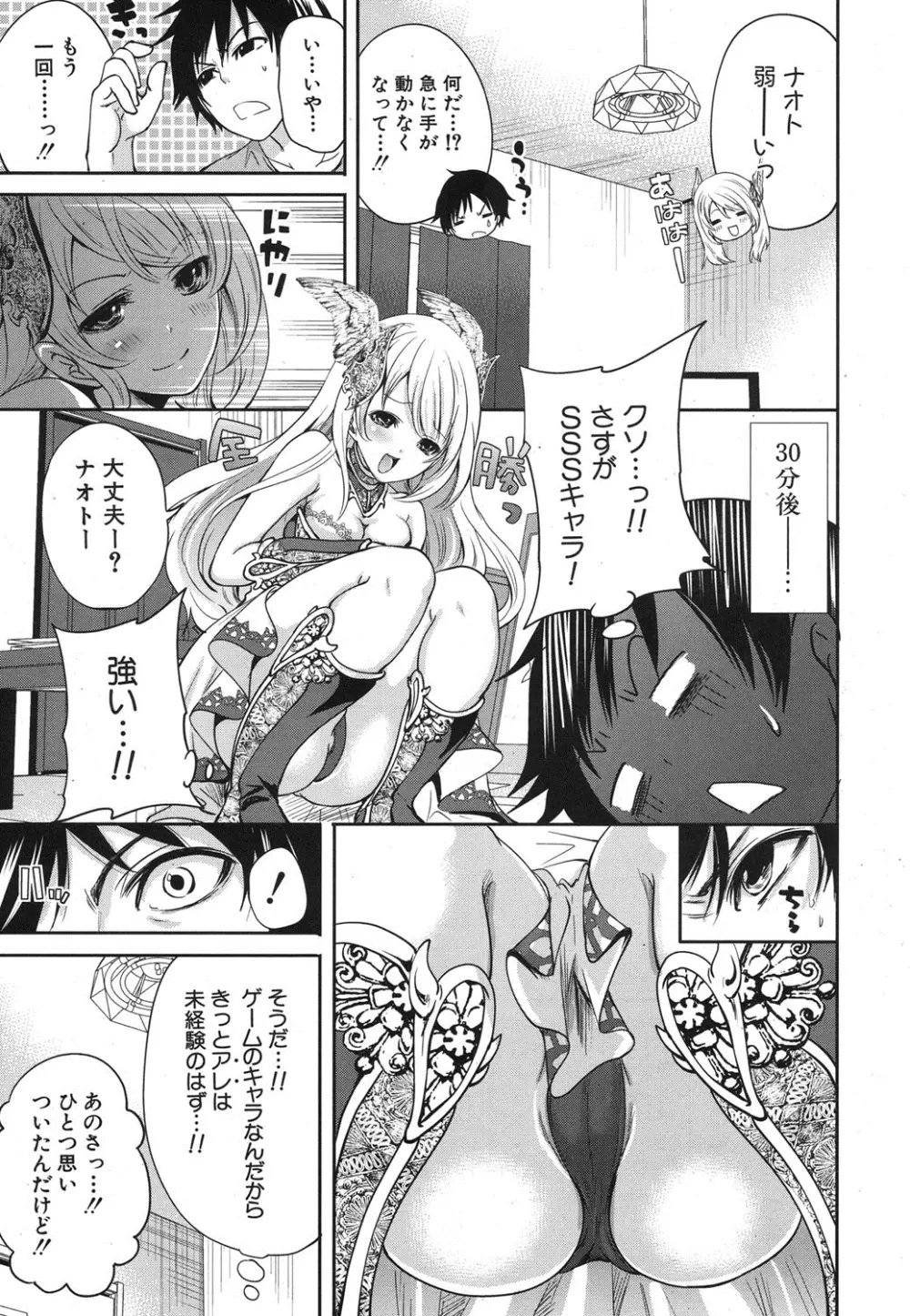 改進のエレアノーラ 第1-3話 Page.15