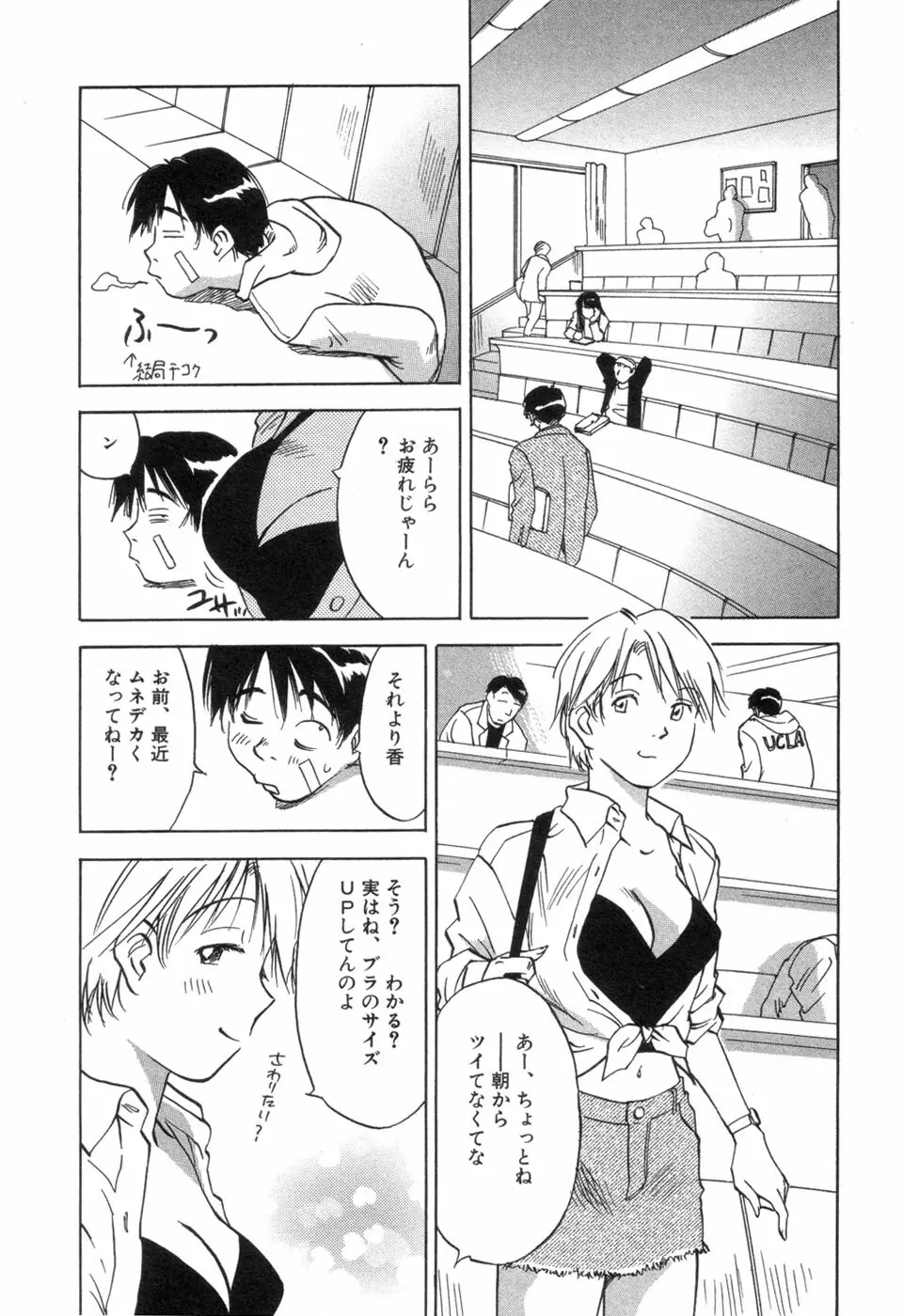 メイドロイド雪乃丞 第3巻 Page.175