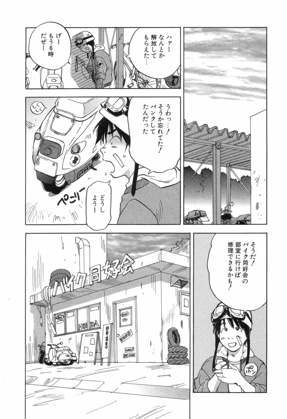 メイドロイド雪乃丞 第3巻 Page.177