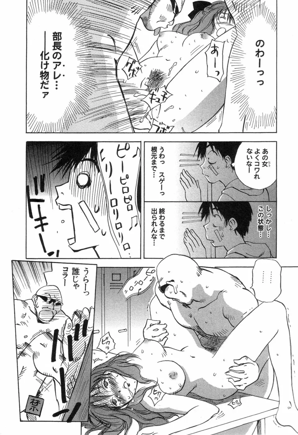 メイドロイド雪乃丞 第3巻 Page.180