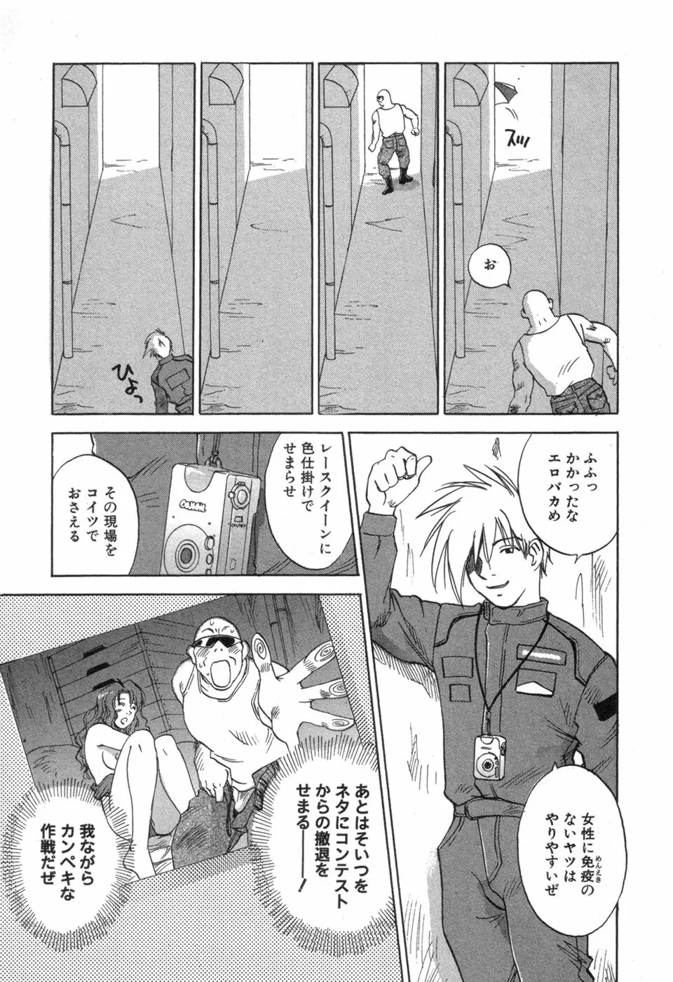 メイドロイド雪乃丞 第3巻 Page.51