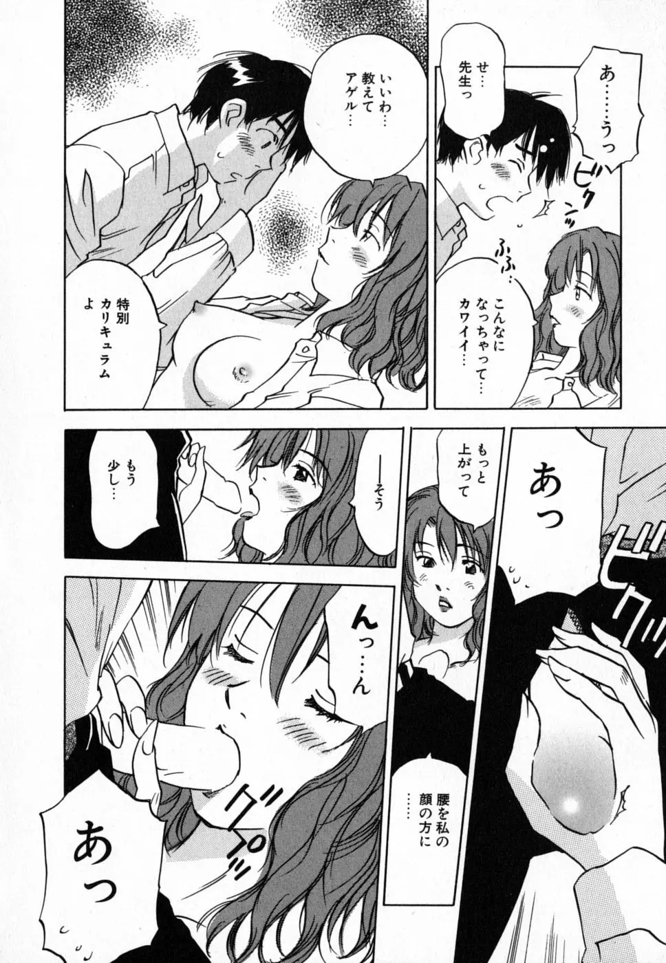 メイドロイド雪乃丞 第4巻 Page.16