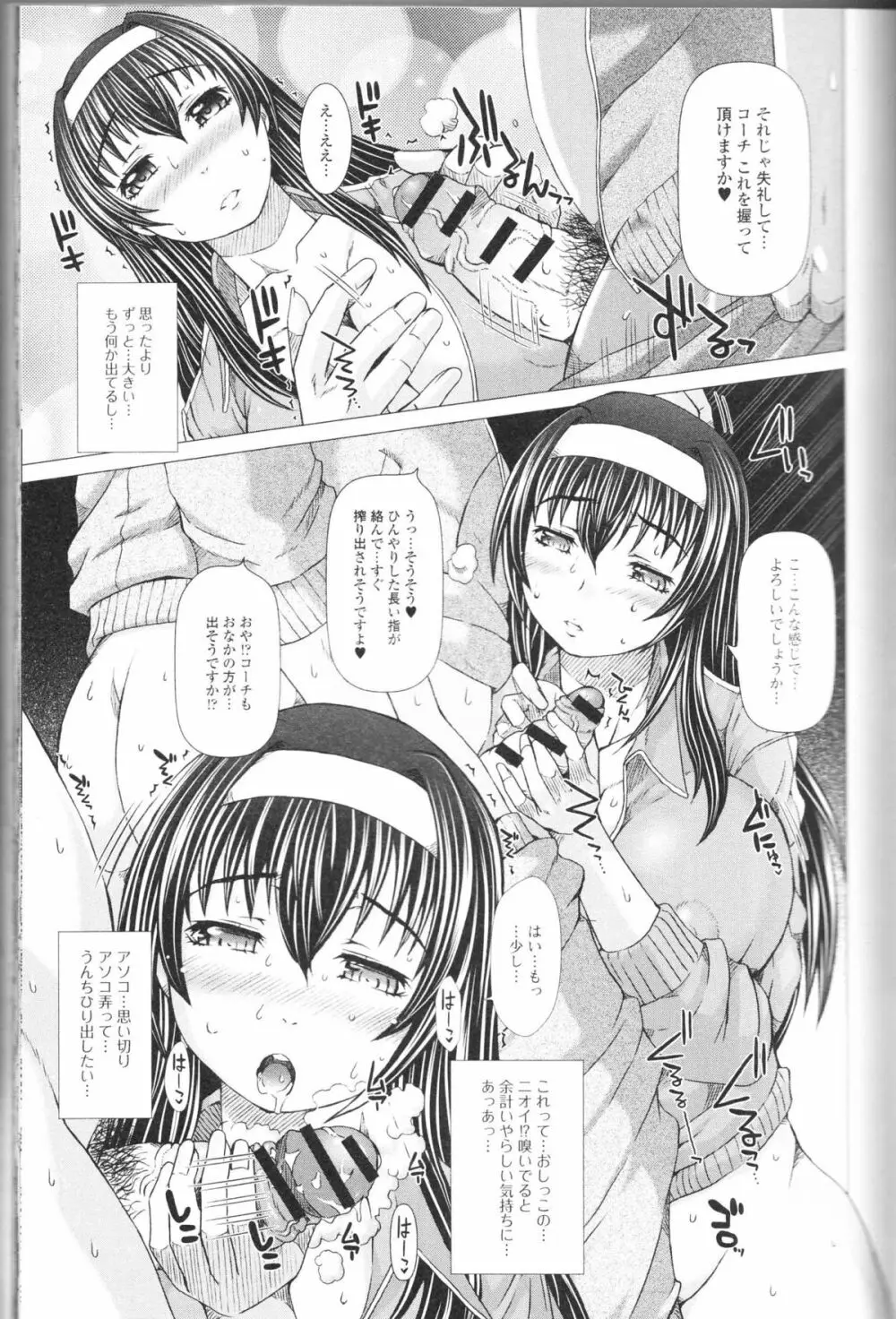 覗かないでね♥ Page.13