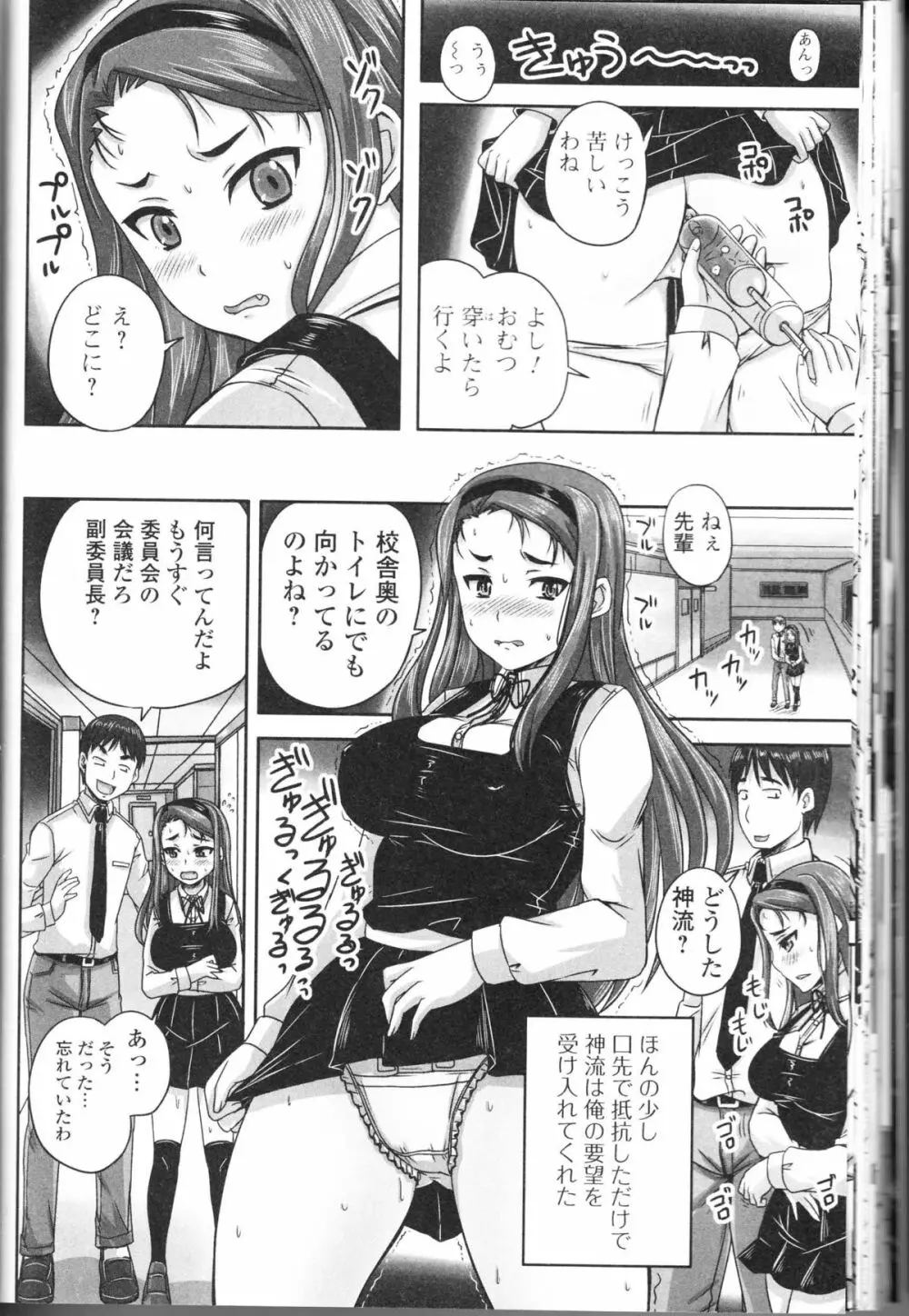 覗かないでね♥ Page.28