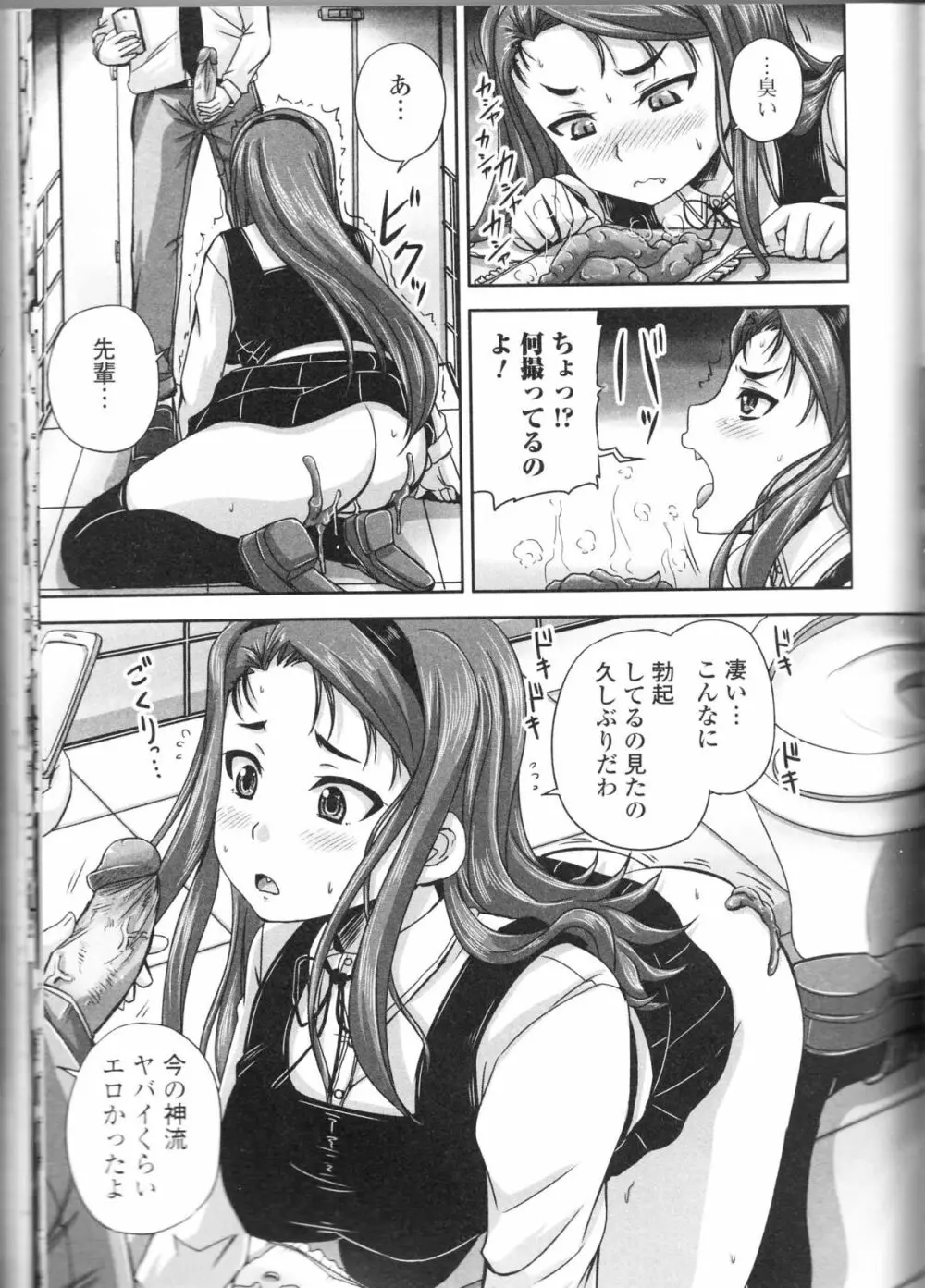 覗かないでね♥ Page.33