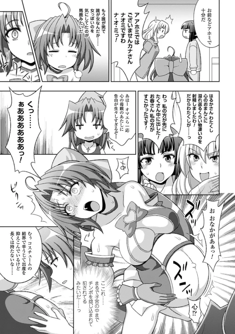 メガミクライシス15 Page.28