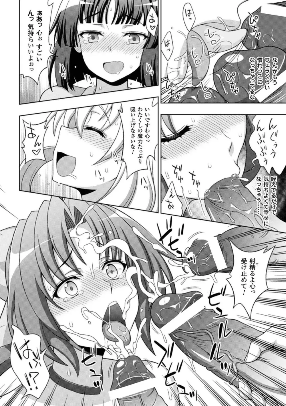 メガミクライシス15 Page.31