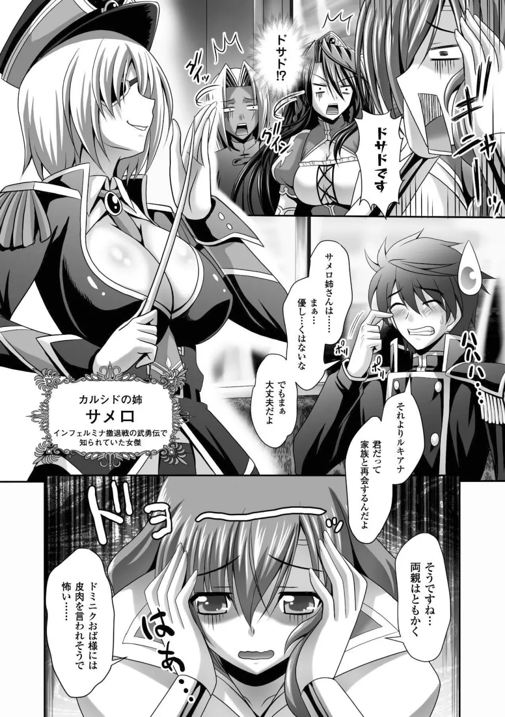 メガミクライシス15 Page.94