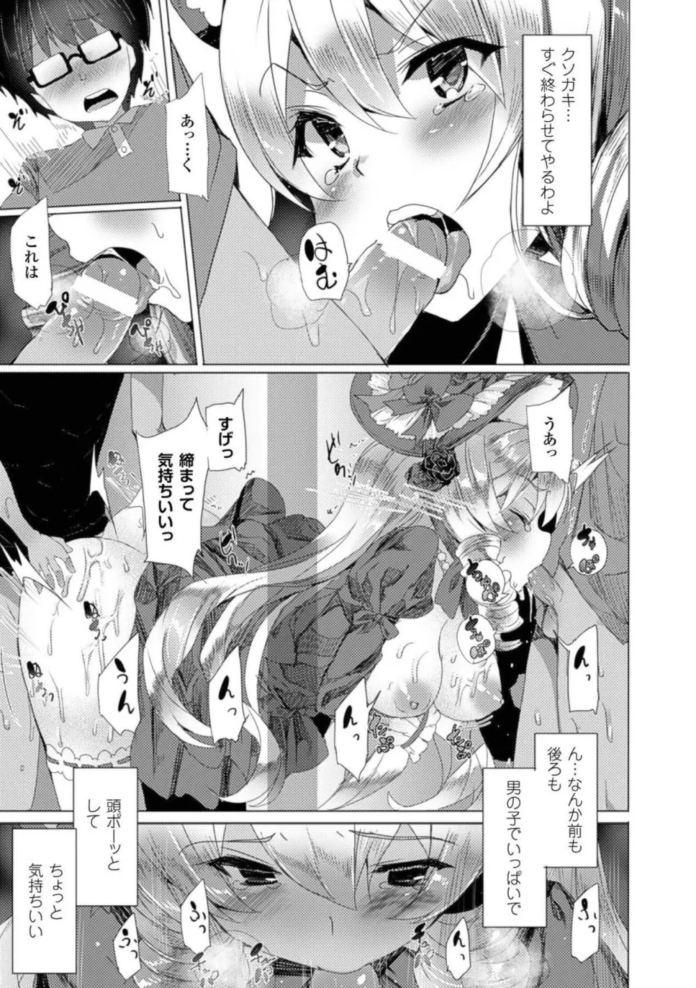 壁に埋め込まれた少女で性欲処理 Vol.1 Page.50