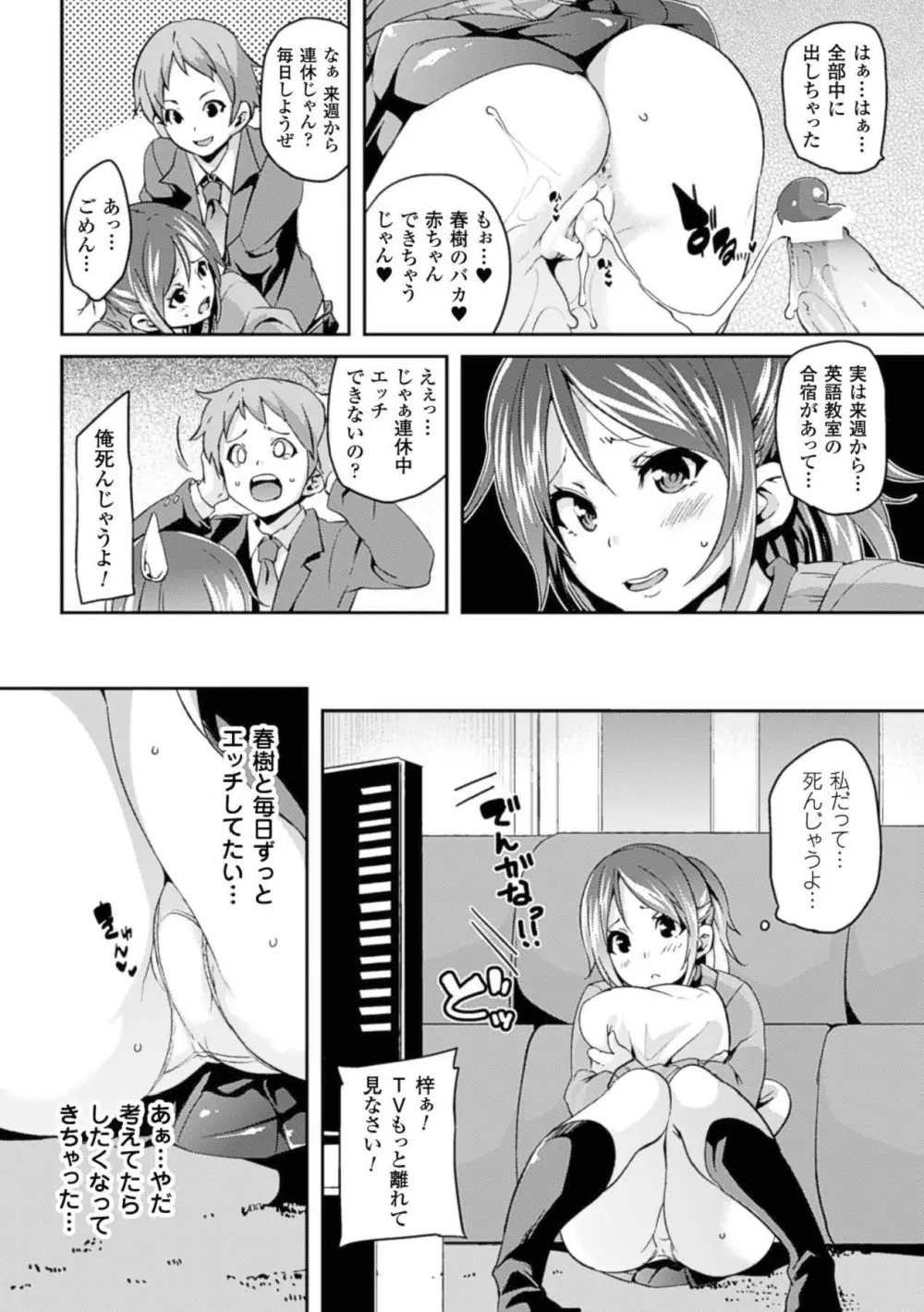 壁に埋め込まれた少女で性欲処理 Vol.1 Page.59