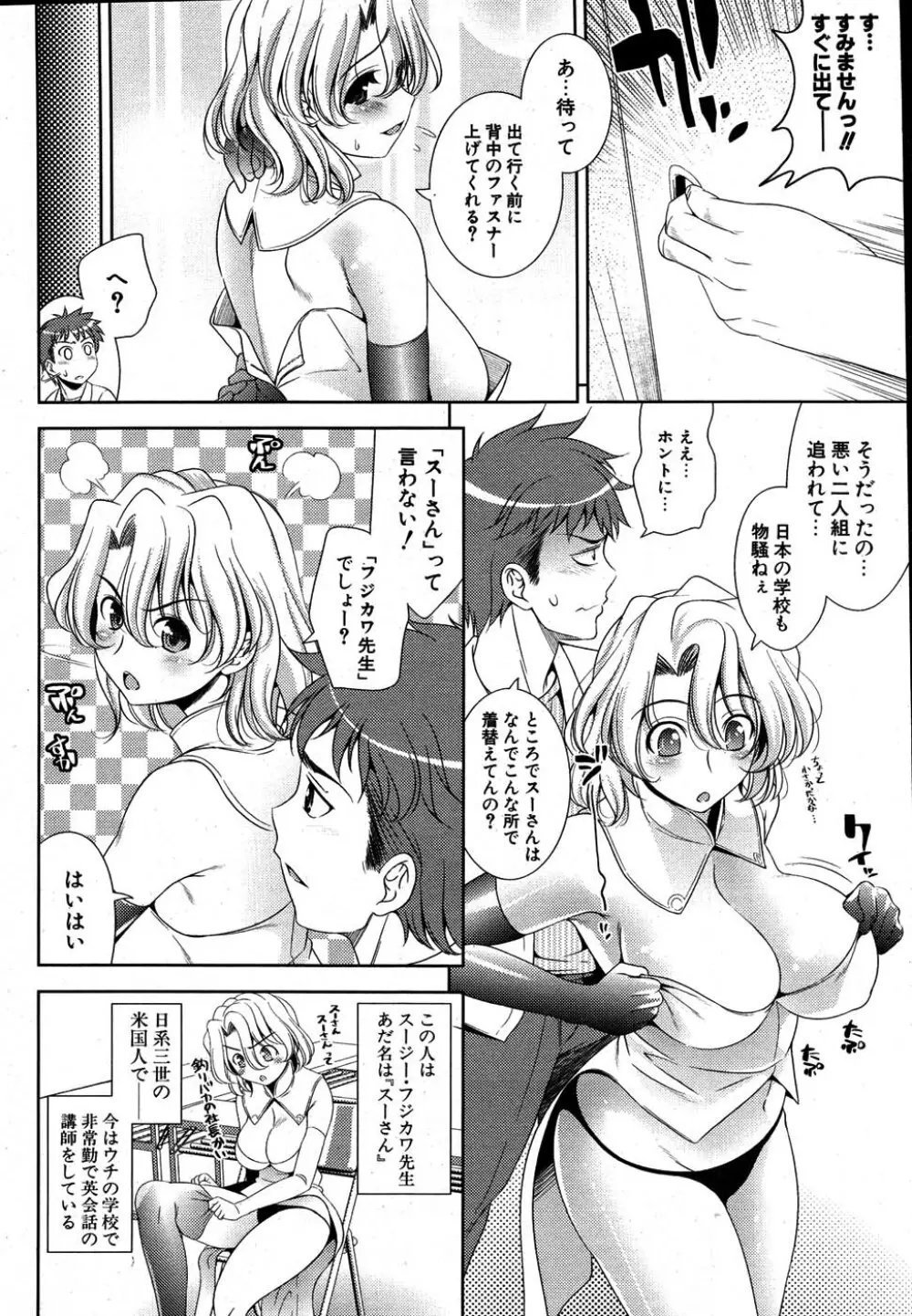 COMIC ポプリクラブ 2007年08月号 Page.31