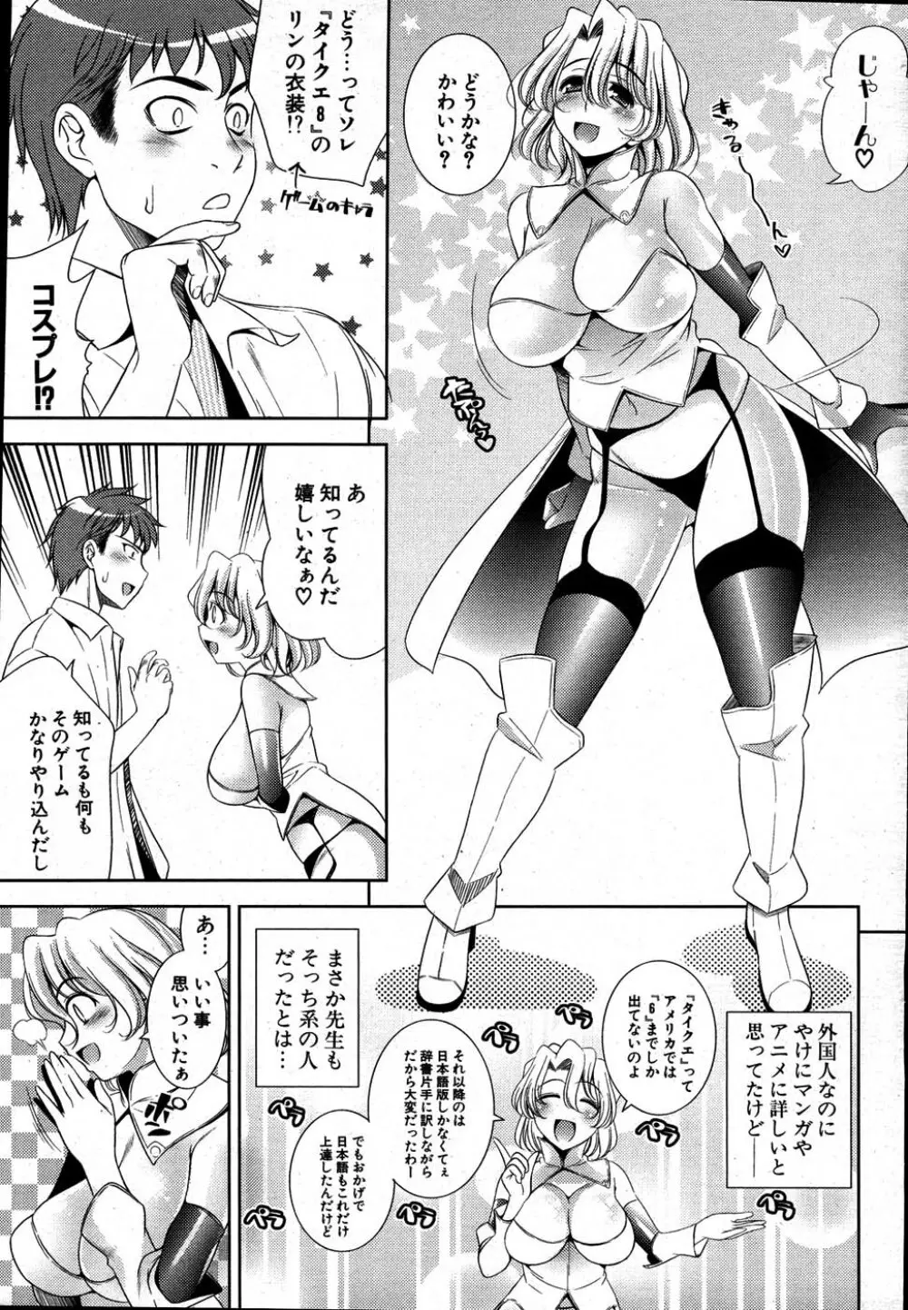 COMIC ポプリクラブ 2007年08月号 Page.32