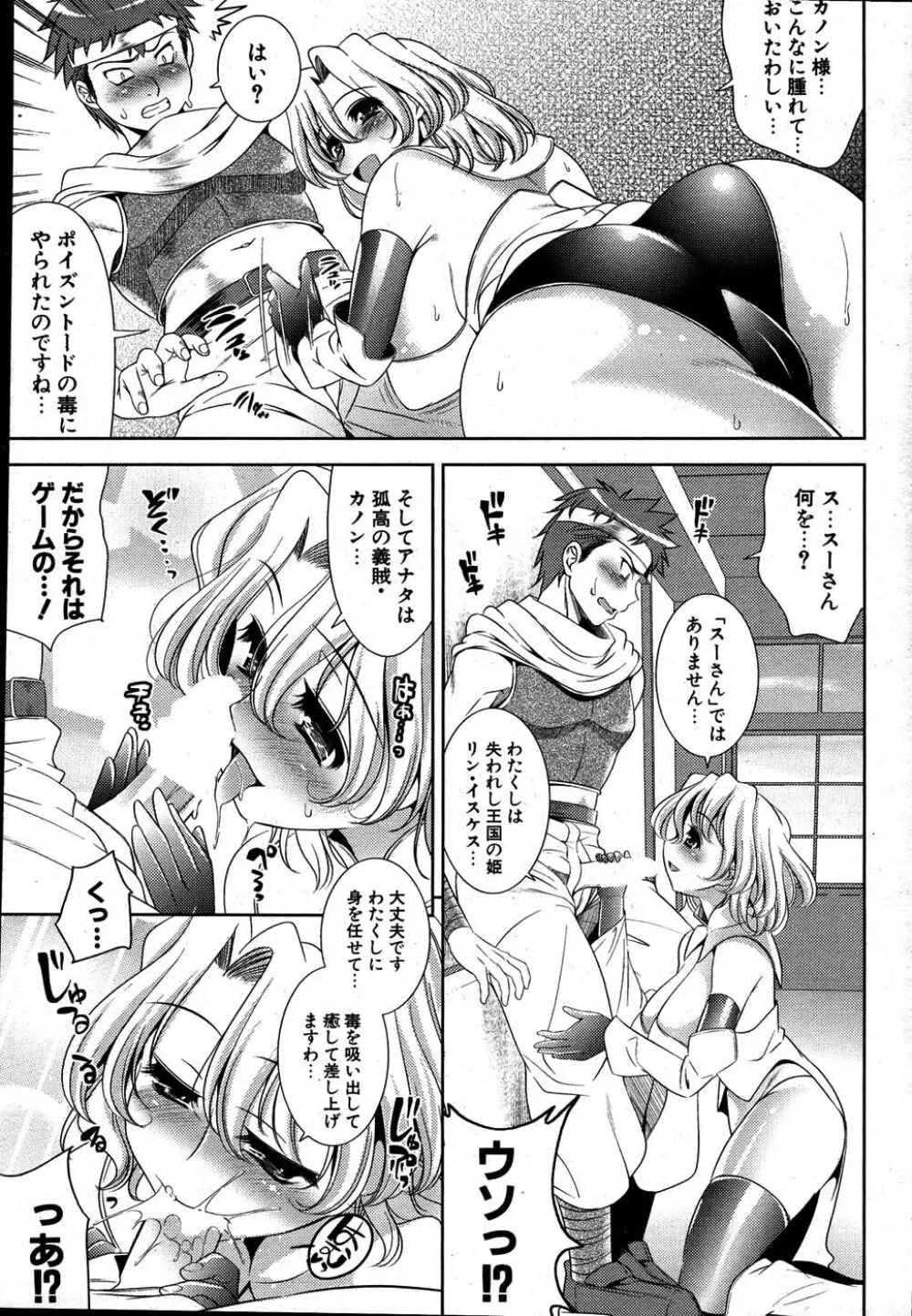 COMIC ポプリクラブ 2007年08月号 Page.36