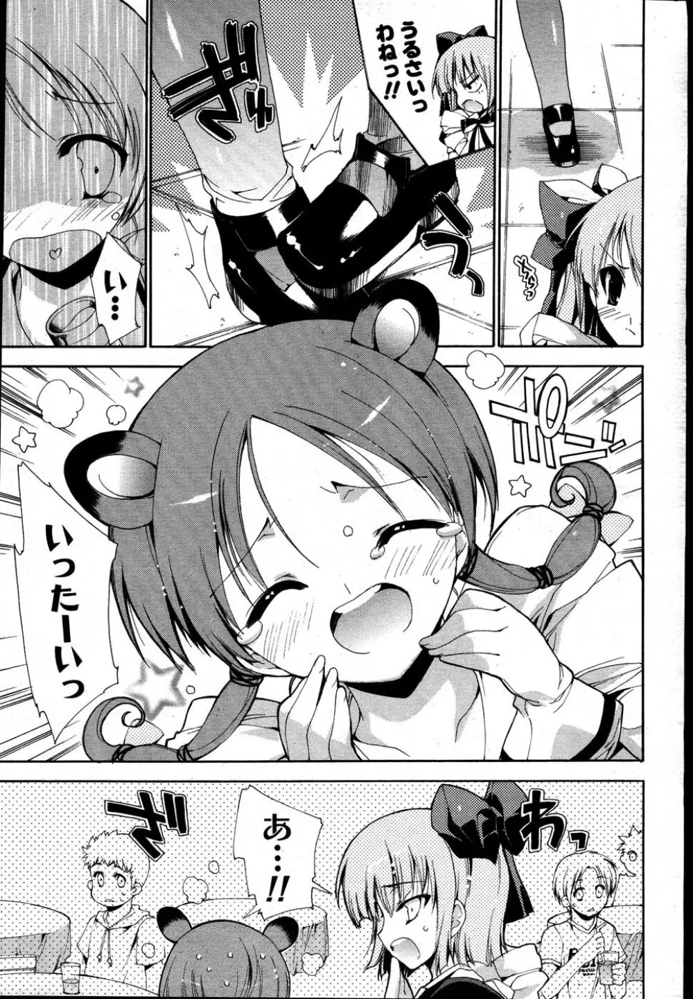 COMIC ポプリクラブ 2007年08月号 Page.54