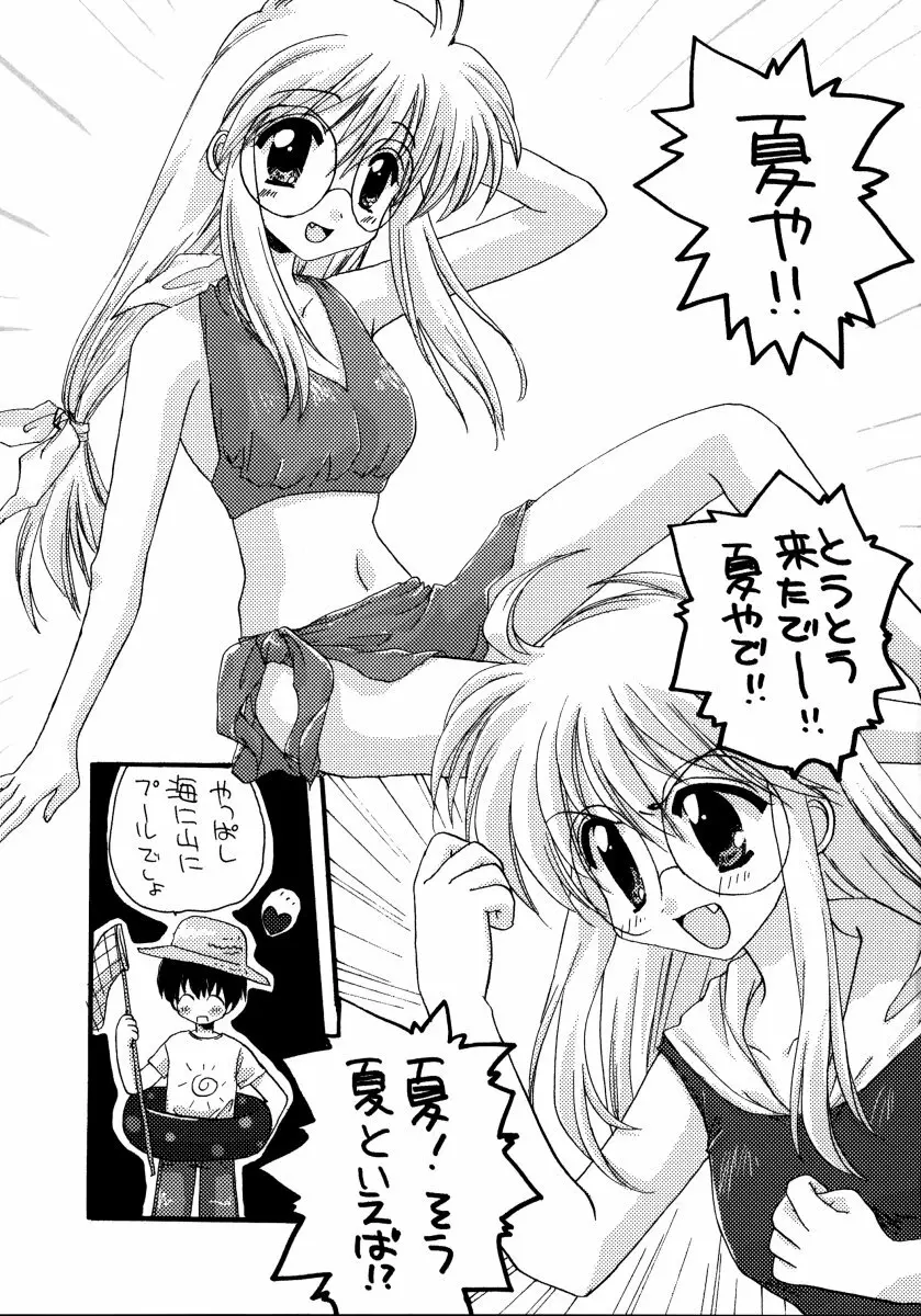 由宇の本4 Page.4