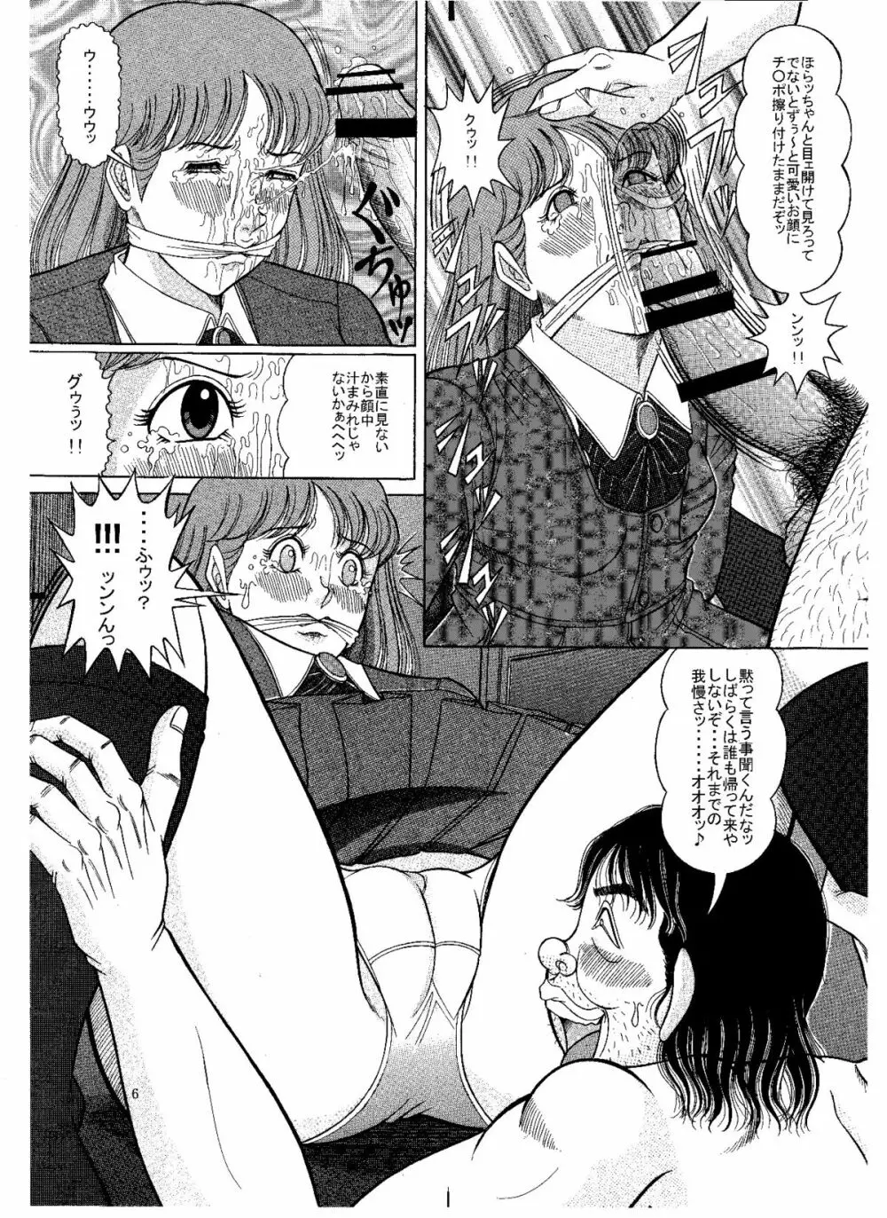 ANIKI Page.6