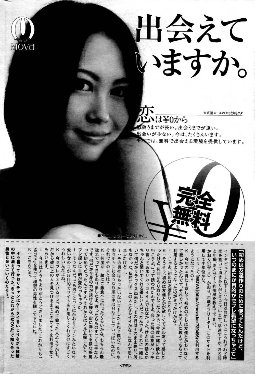 漫画ばんがいち 2006年10月号 Page.248