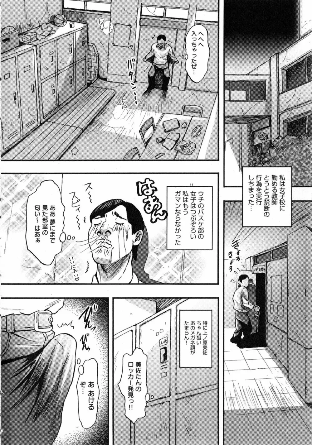 小悪魔ピーチ Page.183