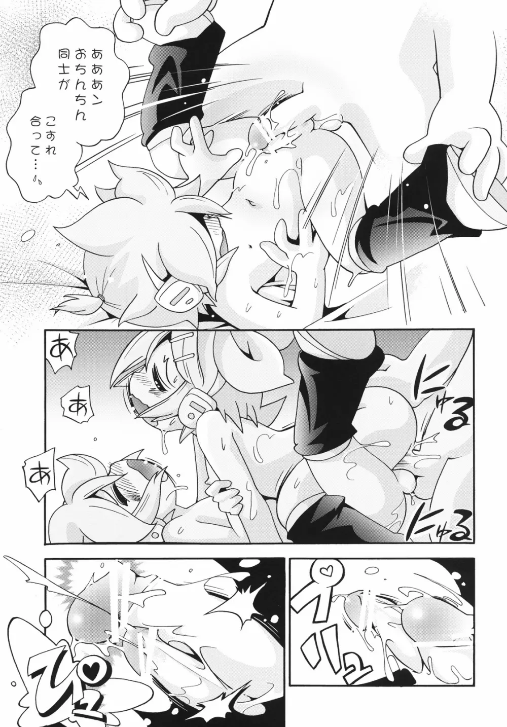 音色 Page.21