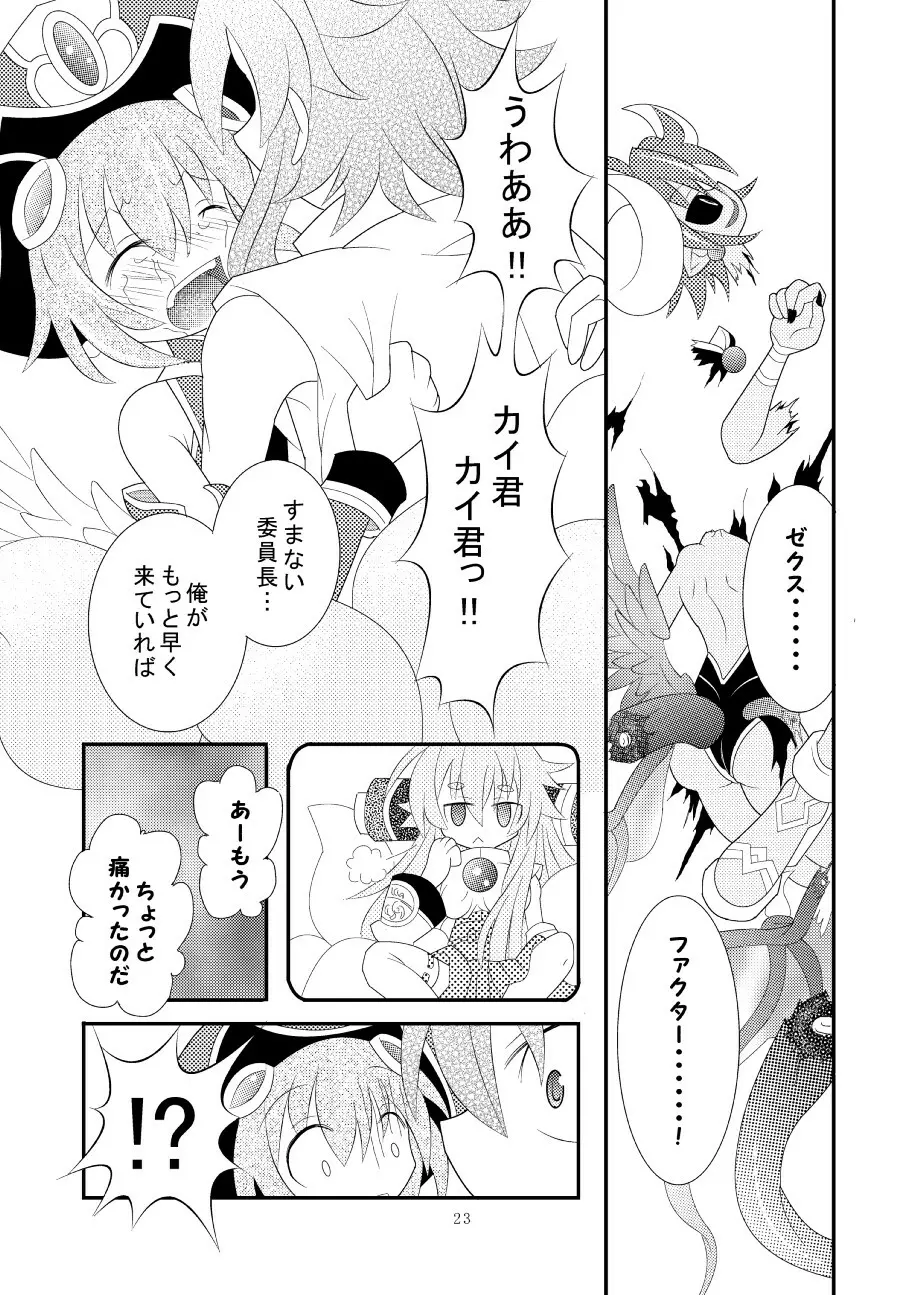 神羅万象リョナ3 Page.22