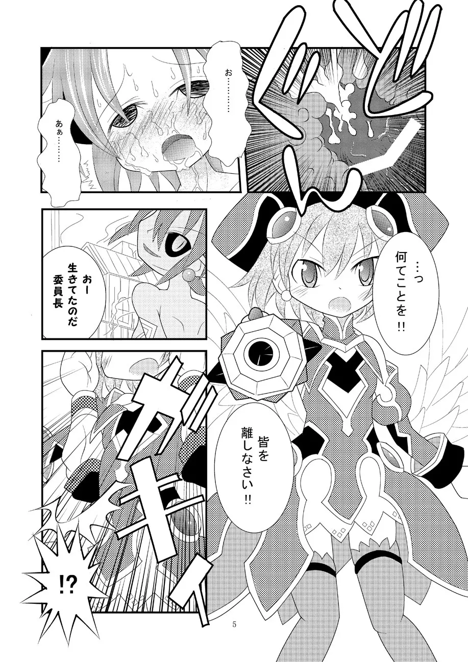 神羅万象リョナ3 Page.4