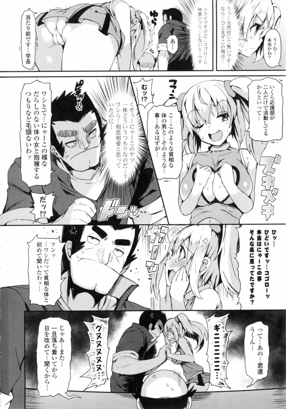恋乳ているず + イラストカード Page.15
