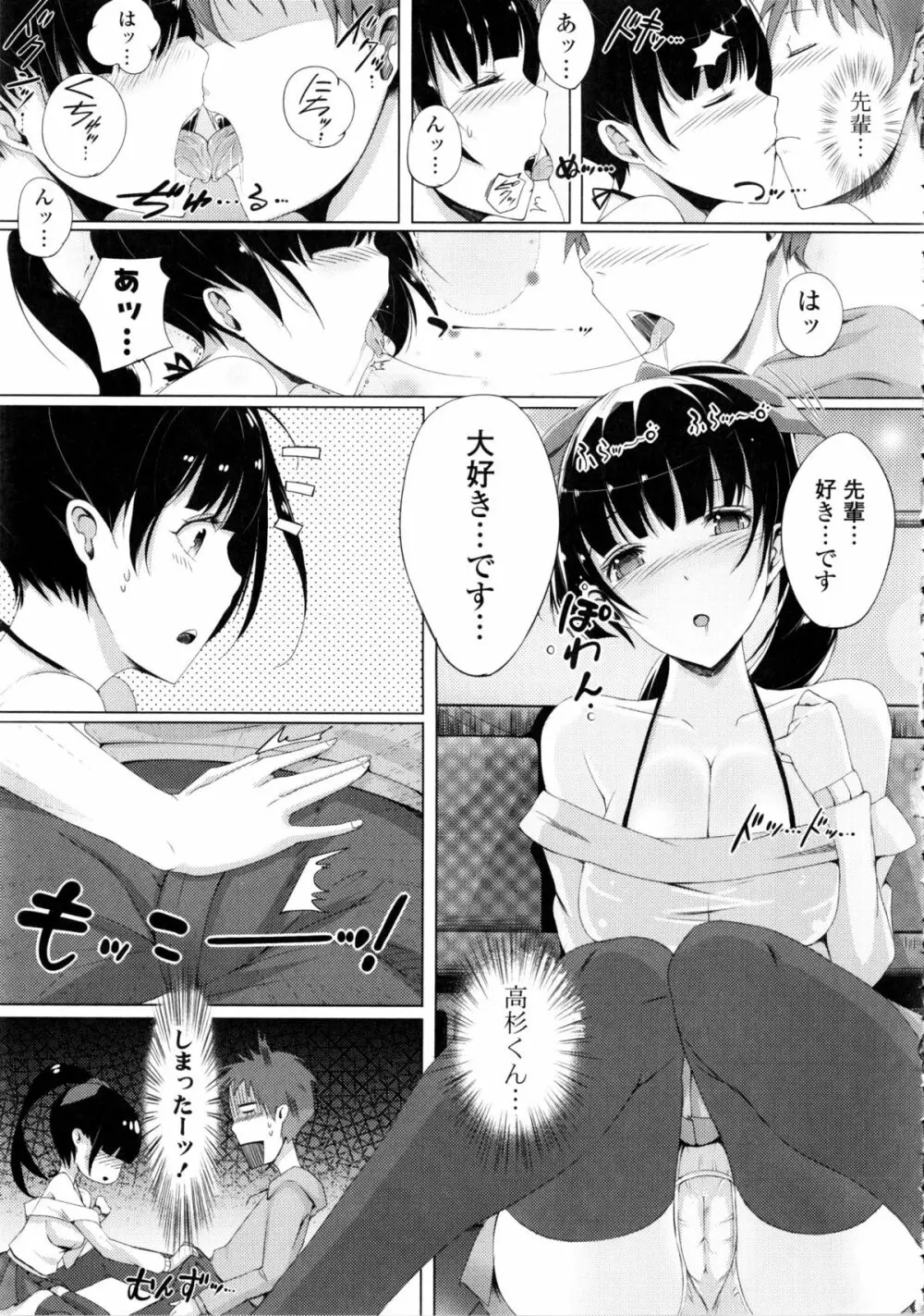 恋乳ているず + イラストカード Page.182