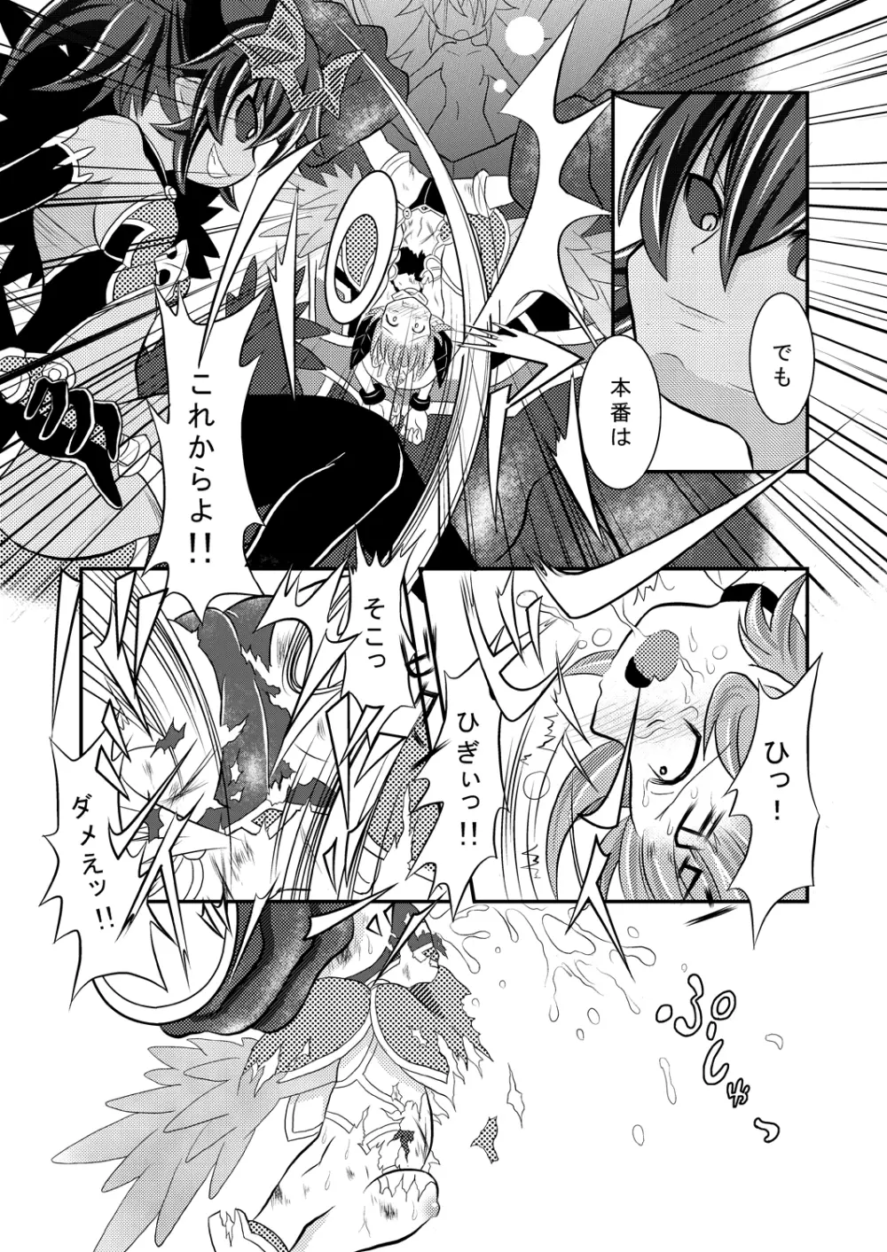 神羅万象リョナ5.7 Page.12