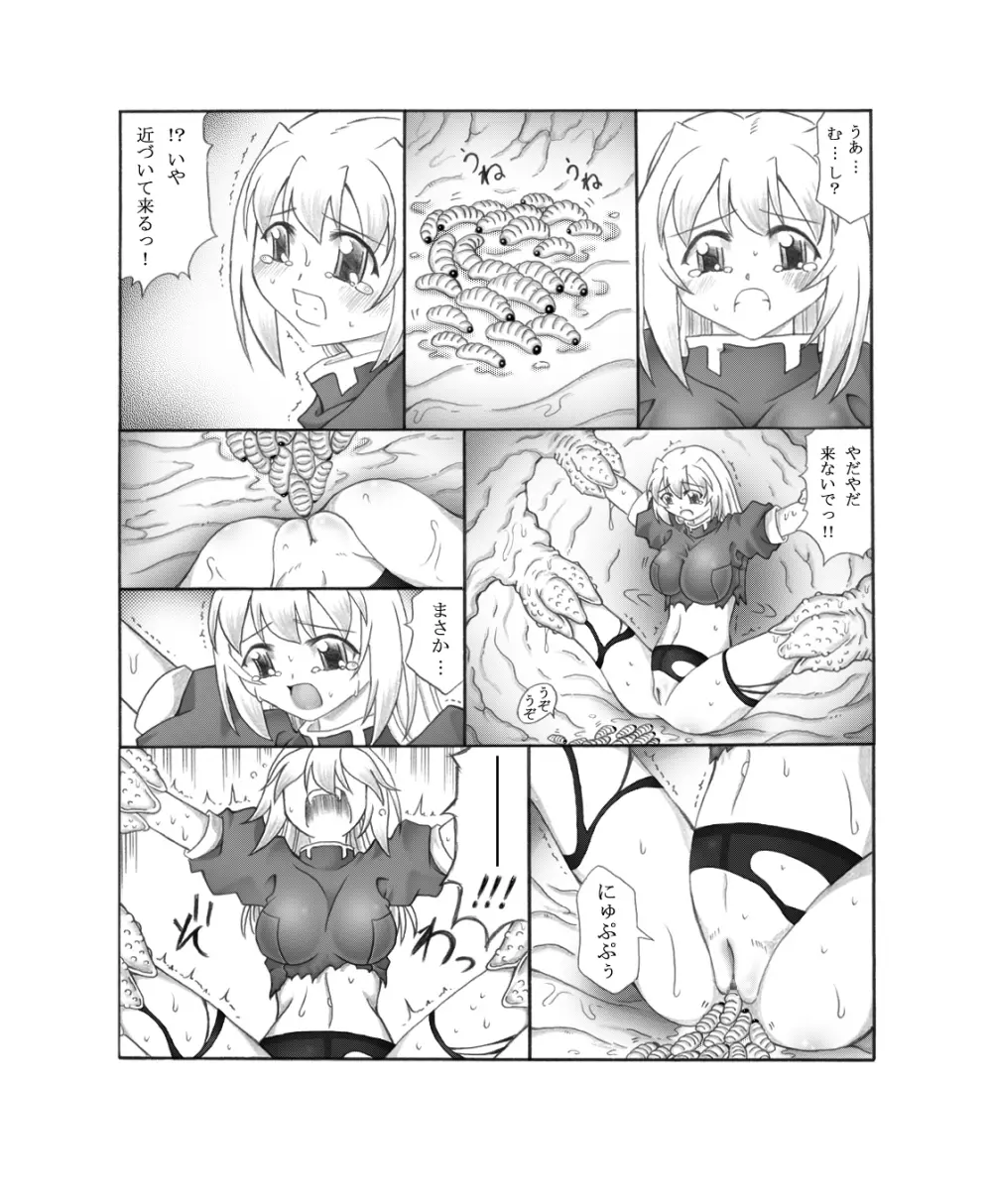 呑触 Page.29