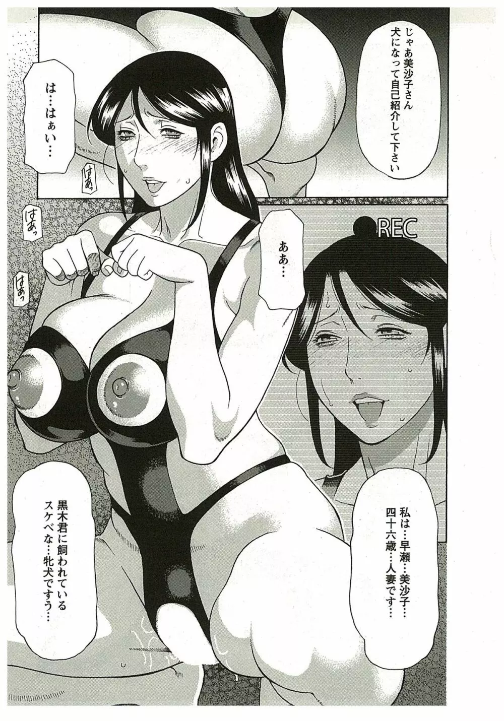 淫戯の果て 2 Page.35