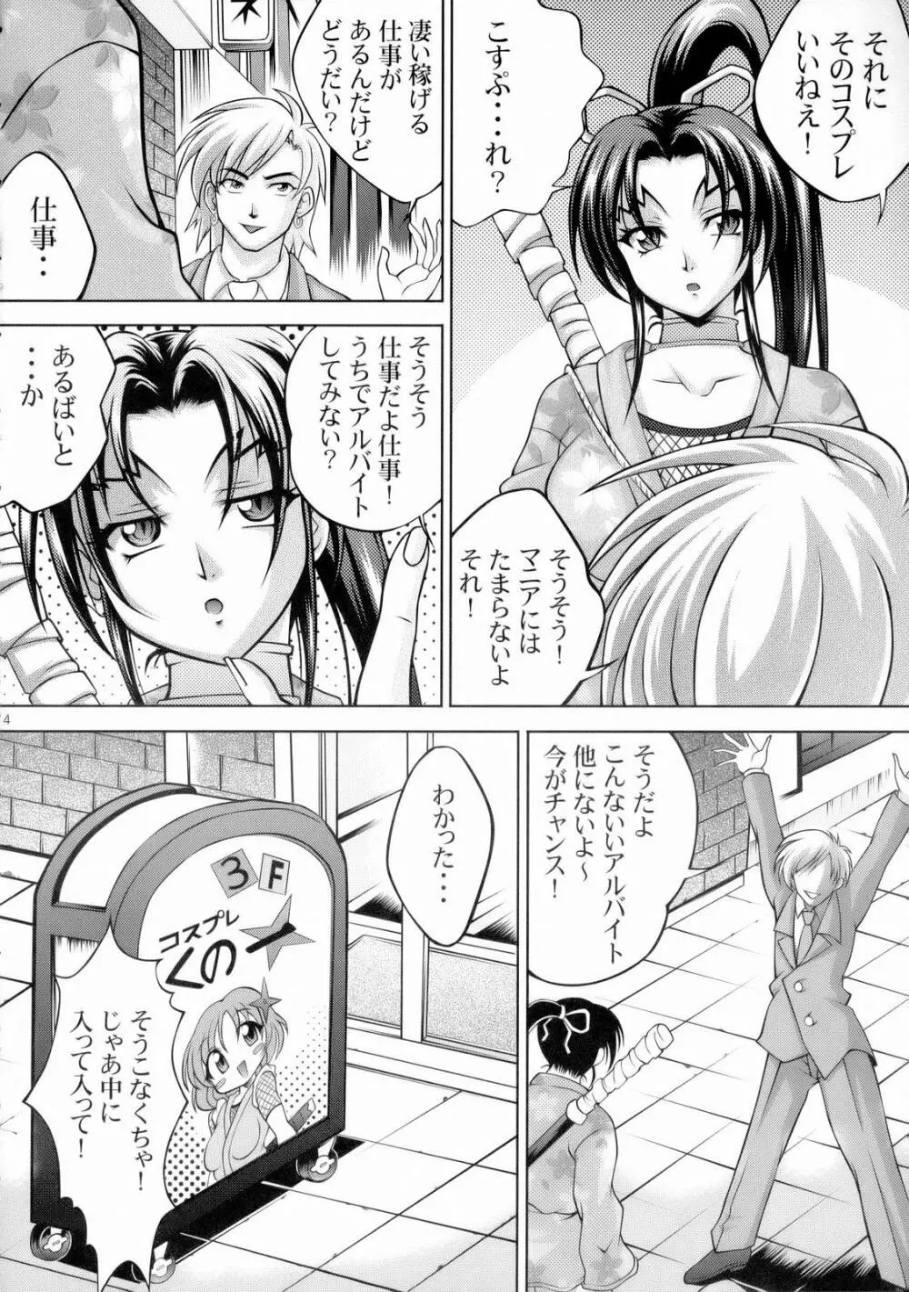 しぐれのあるばいと Page.5