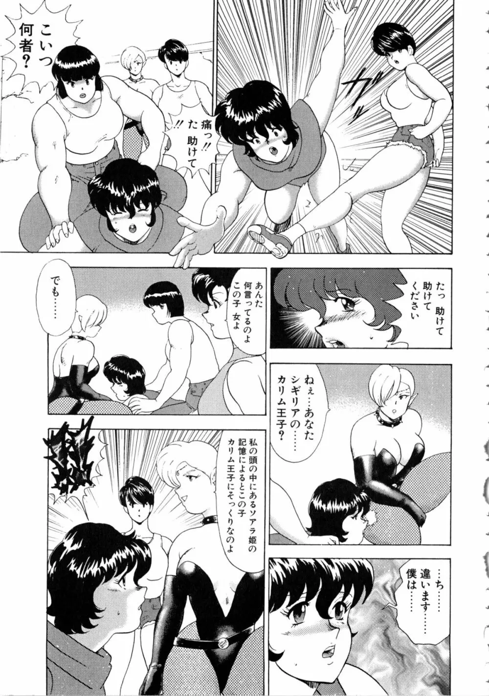 隷女崩壊 Page.154