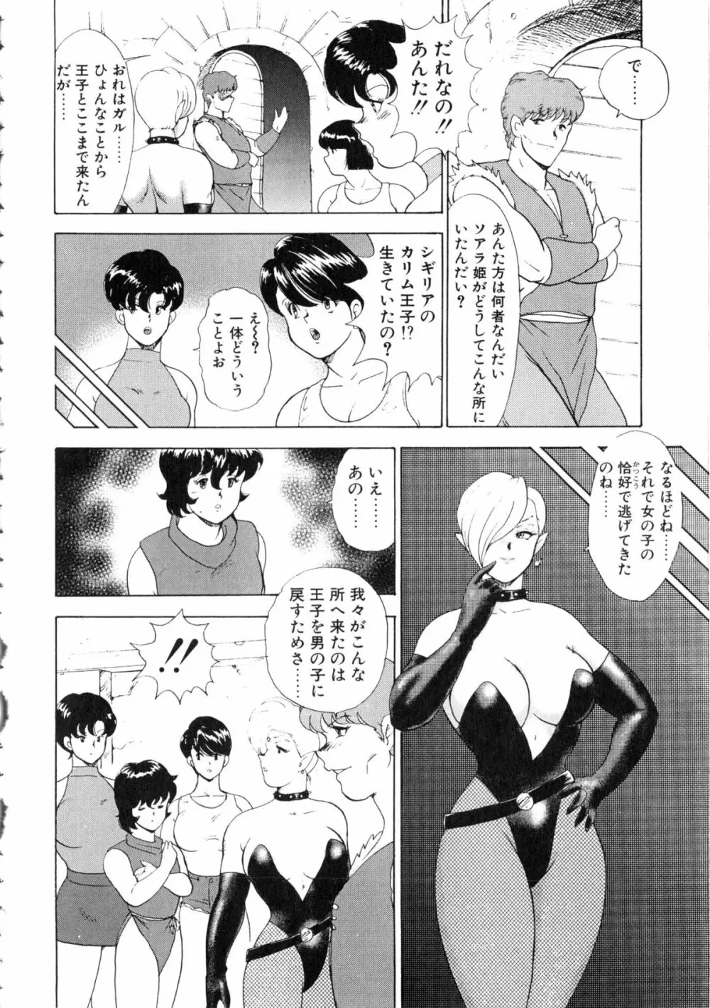 隷女崩壊 Page.155