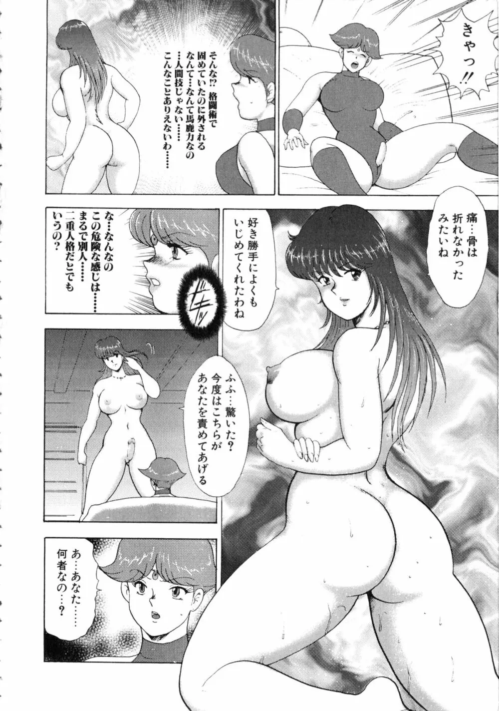 隷女崩壊 Page.163