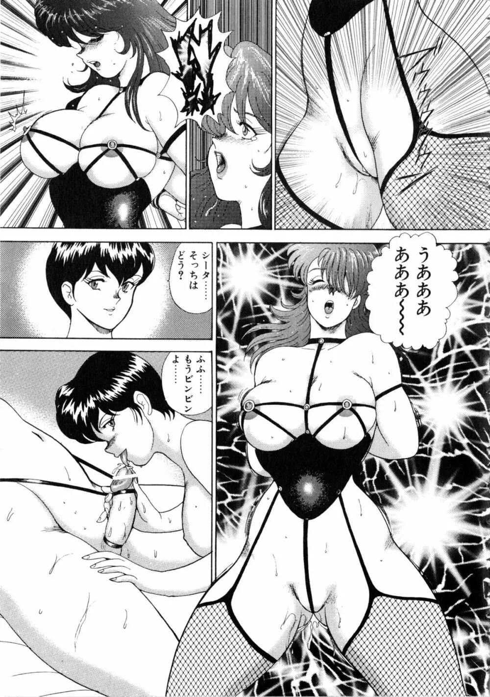 隷女崩壊 Page.40