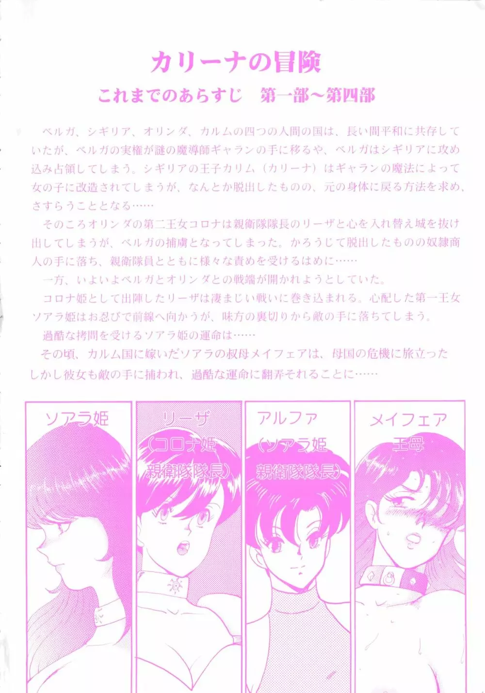 隷女崩壊 Page.7