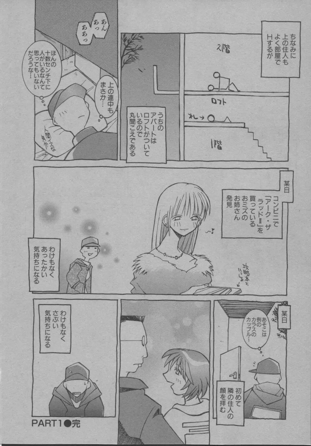 よりぬき水爆さん Page.63