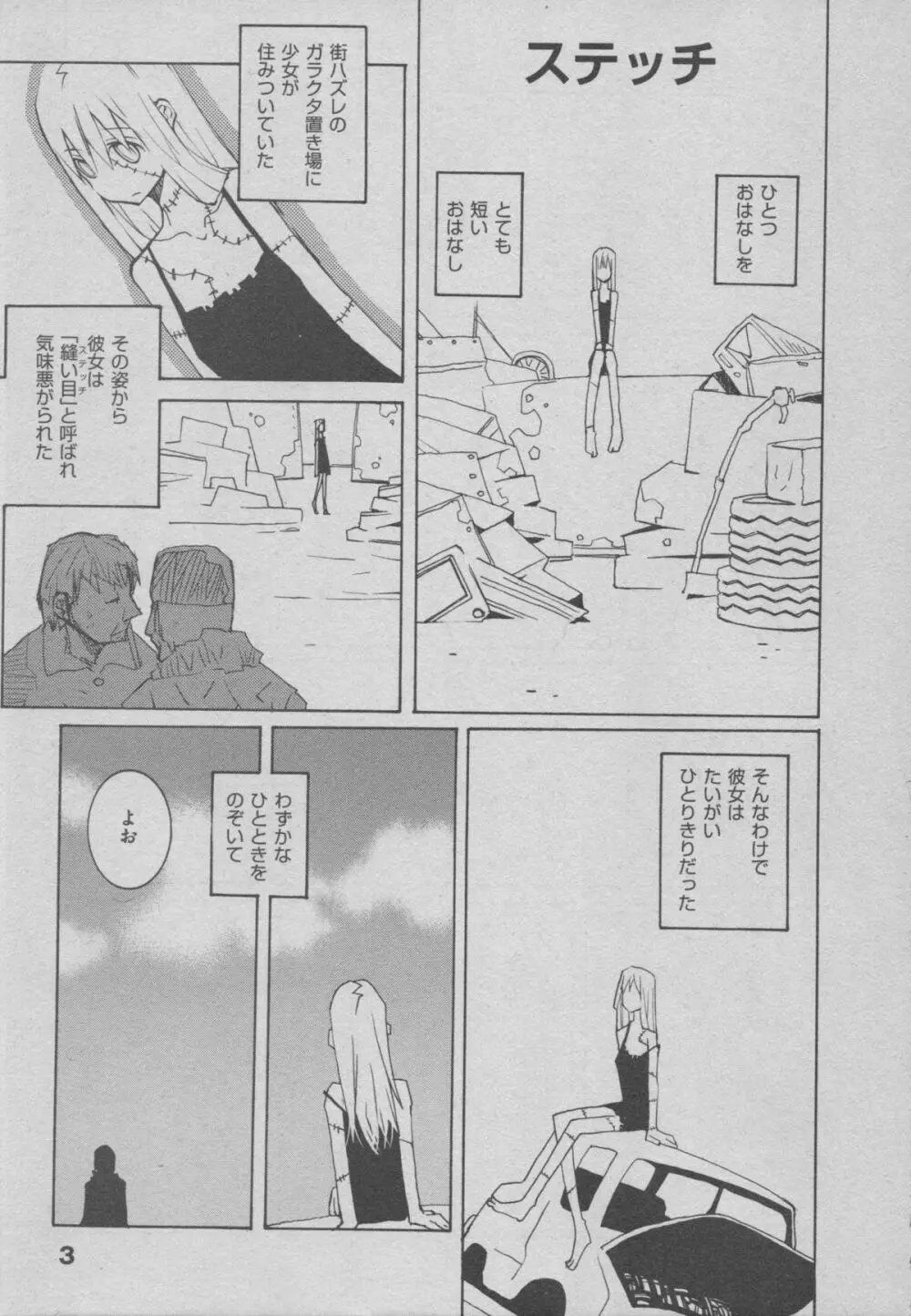 よりぬき水爆さん Page.8