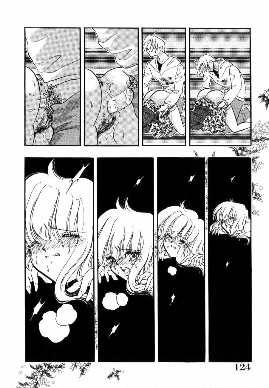 感じてGHOST Page.126