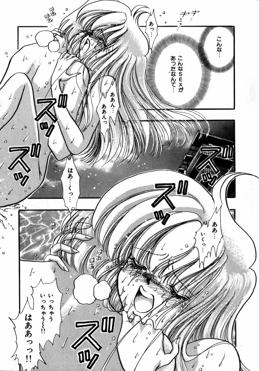 感じてGHOST Page.145