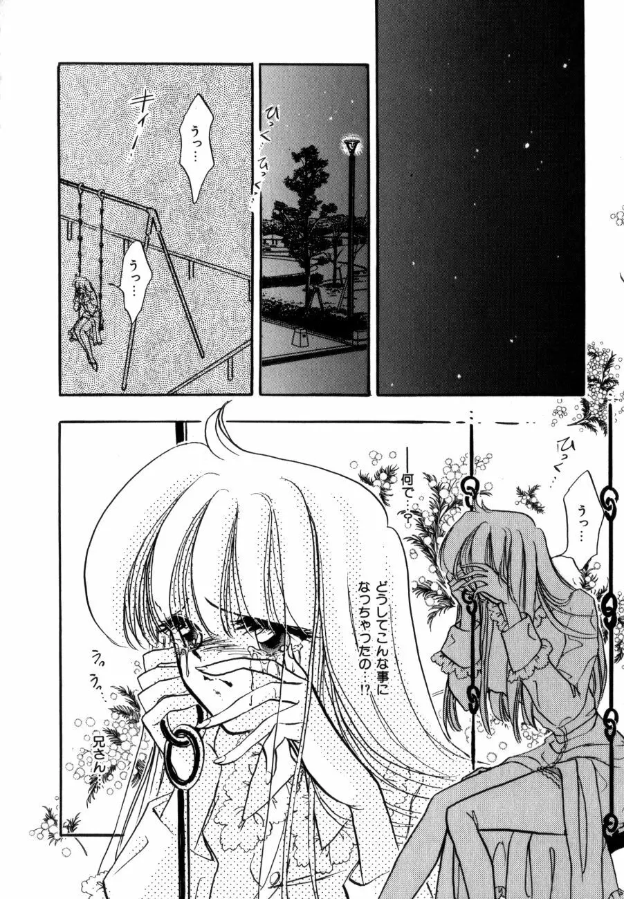 感じてGHOST Page.27