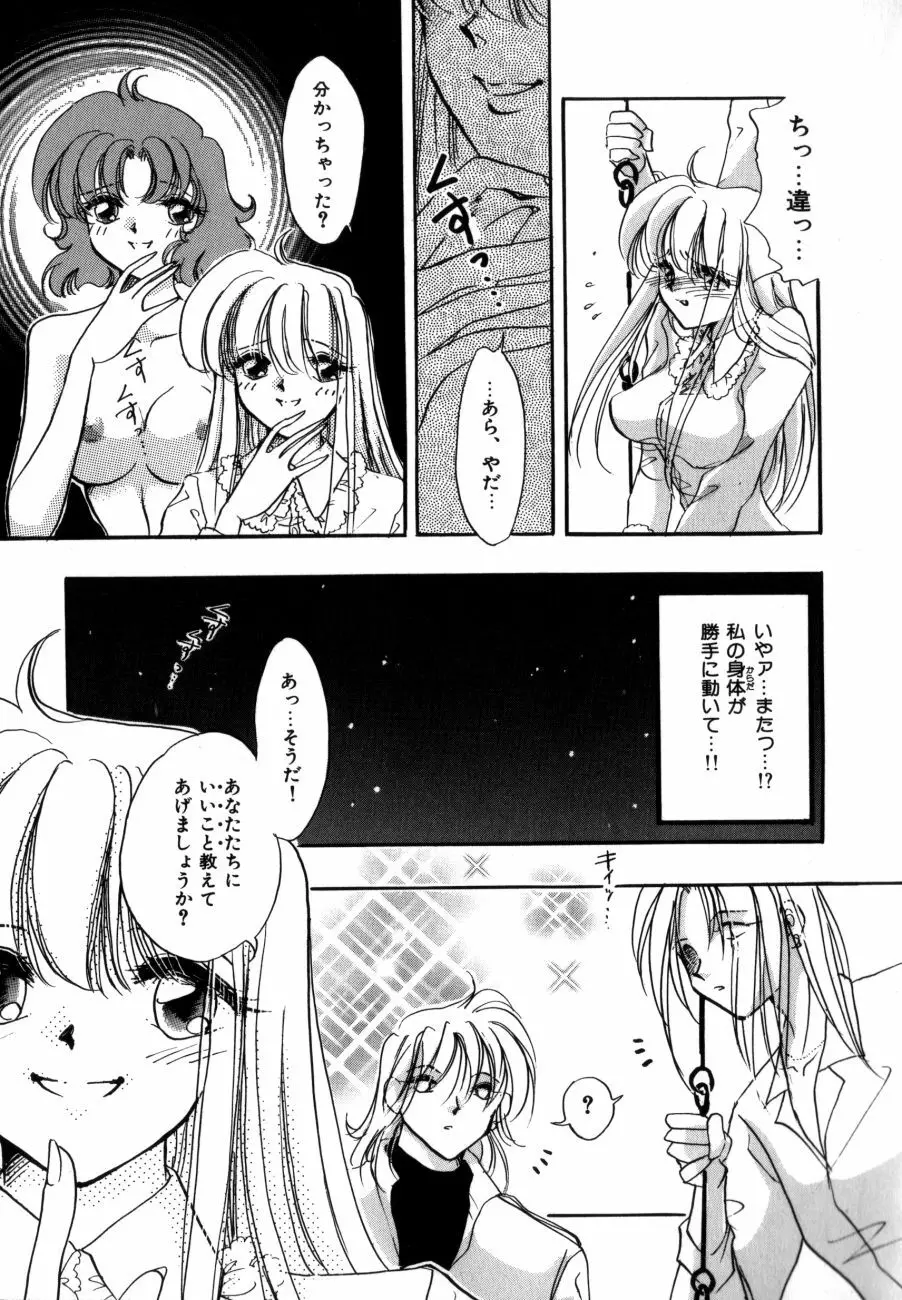 感じてGHOST Page.30